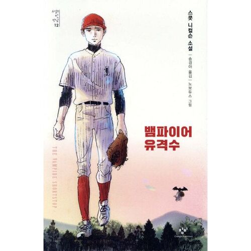 arrêt-court vampire 