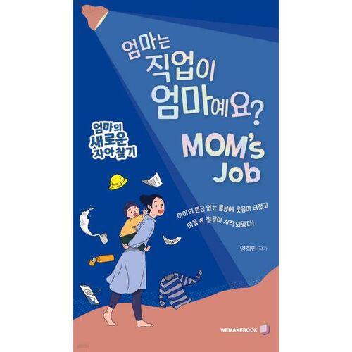 Votre rôle est-il celui d'une mère ? 