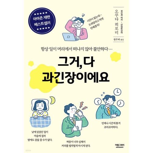 C'est complètement exagéré. 