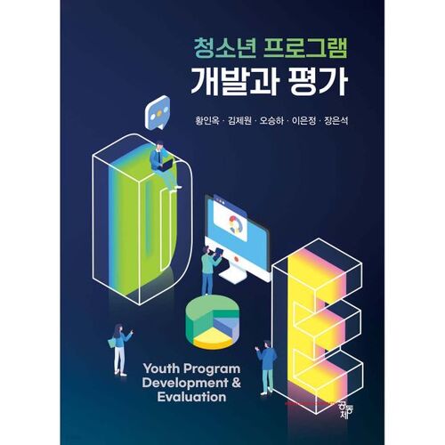 Développement et évaluation des programmes jeunesse 