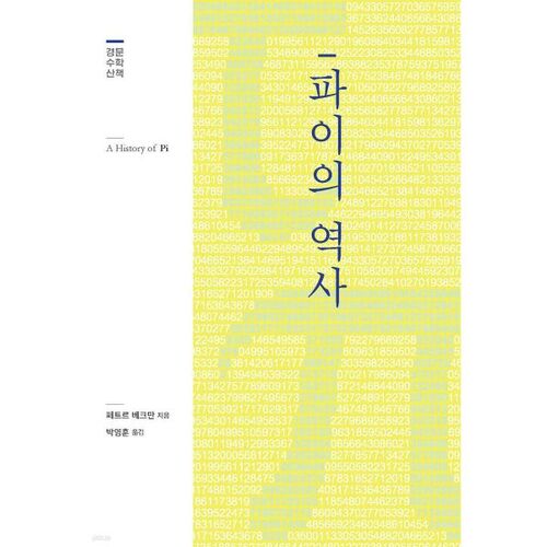 Histoire de la tarte 