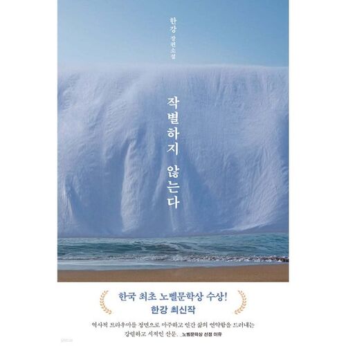 Ne dis pas au revoir 