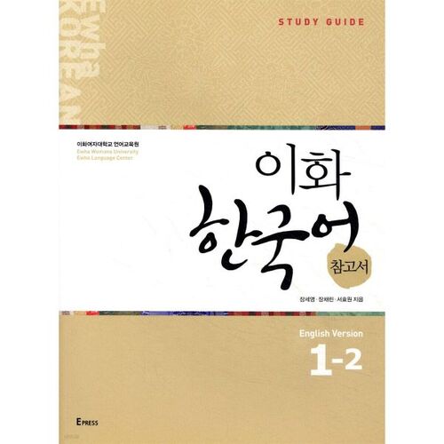 Ewha Korean Reference Book 1-2 English Edition 
