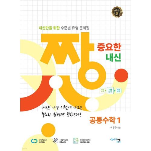 L'examen interne le plus important, Mathématiques communes 1 (2025) 