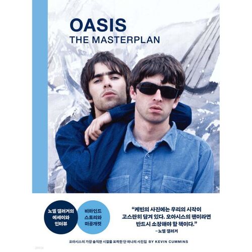 Oasis : Le Plan Directeur 
