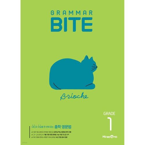 Middle School Grammar BITE: GRADE 1 