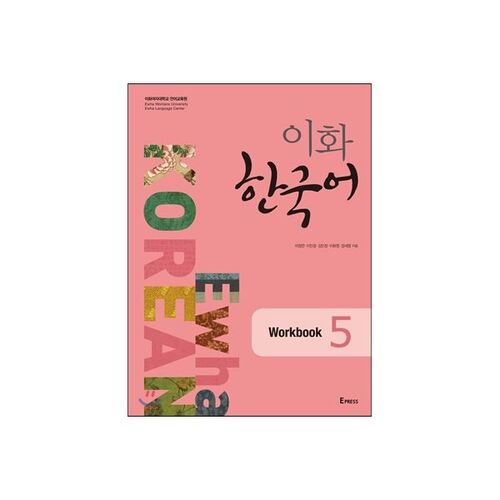 Ewha Korean Workbook 5 