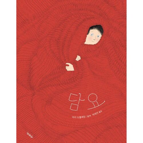 담요