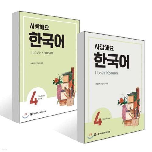 I Love Korean 4 Student's Book + I Love Korean 4 Workbook Set 