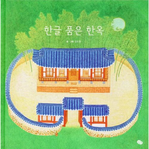 Hanok avec Hangeul 