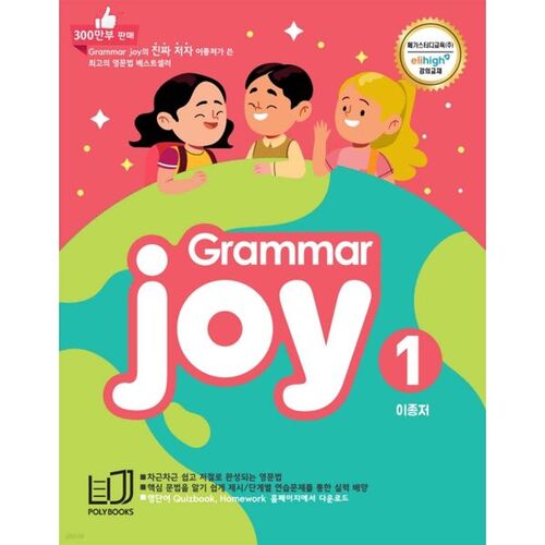 POLY BOOKS Grammar joy 1 