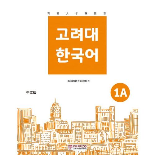 Korea University Korean 1A Chinese Edition 