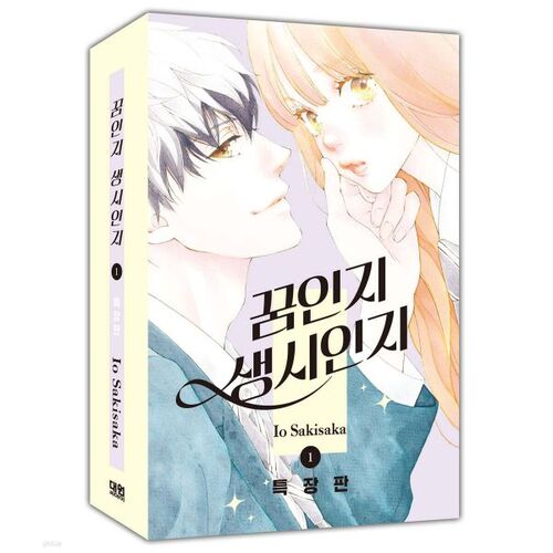 Dream or Reality 1 Special Edition 