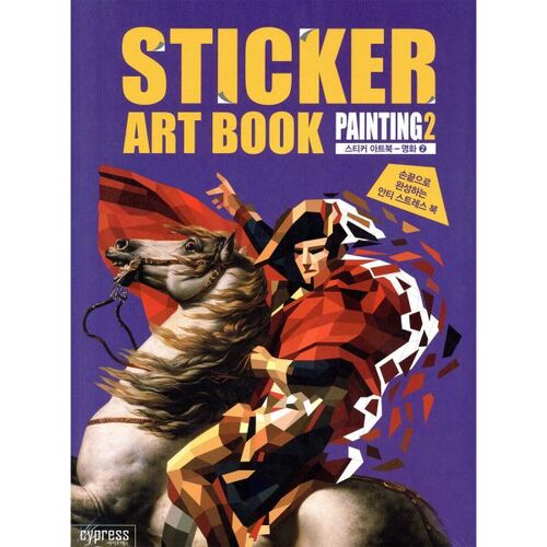 Sticker Art Book - Masterpieces 2 