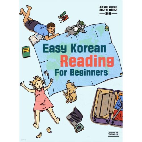 Easy Korean Reading For Beginners 