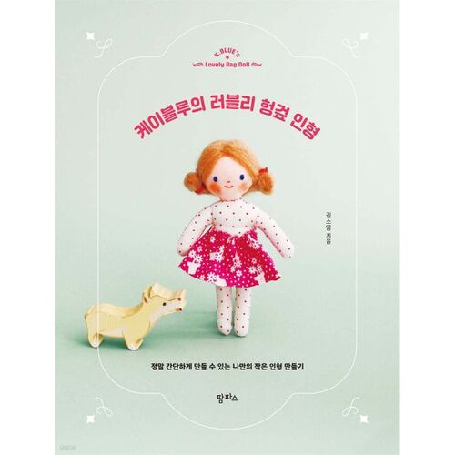 Cablelu's Lovely Rag Doll 