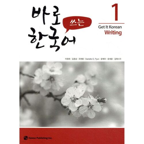 Korean for Writing 1 