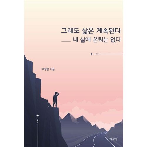 Mais la vie continue 