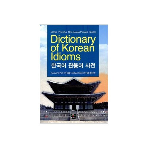 Dictionary of Korean Idioms 