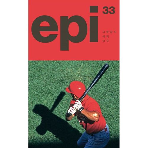 Science Magazine Epi (trimestriel) : Numéro 33 [2025] 