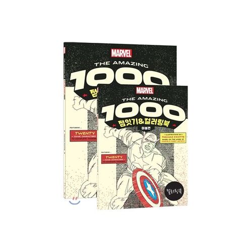 LE LIVRE DE COLORIAGE ET DE 1000 POINTS INCROYABLES : MARVEL 