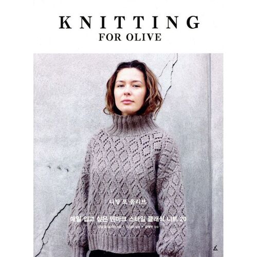 Knitting for Olive 