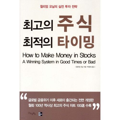 Meilleure action, meilleur timing 