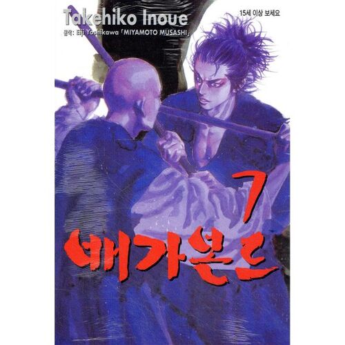 Vagabond 7 