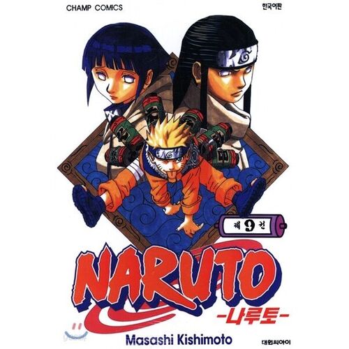 NARUTO Naruto 9 
