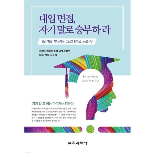 Réussissez vos examens d'entrée à l'université grâce à vos propres mots. 