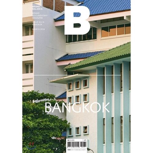 매거진 B (월간) : 3월 국문판 [2019년]