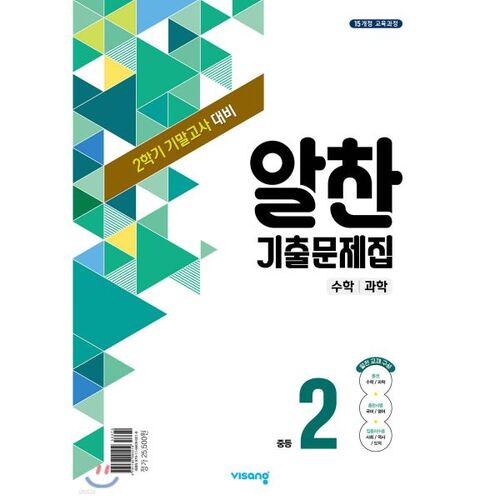 Recueil complet de questions d'examens antérieurs pour les examens finaux du deuxième semestre (2025) 