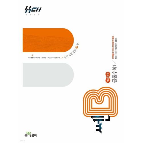 New Thinking Strong B High School Common Mathematics 1 (for 2026) 