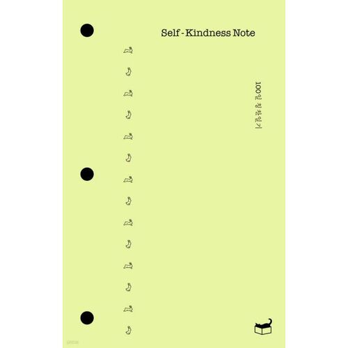 Note sur la bienveillance envers soi-même 