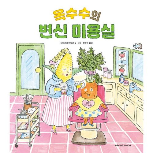 Salon de beauté Corn's Transformation 