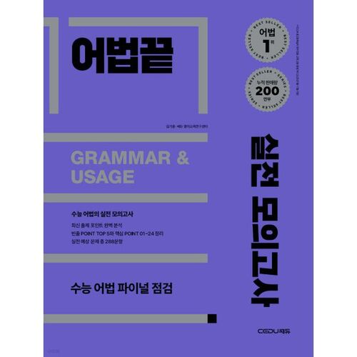 Test de grammaire de fin de pratique 