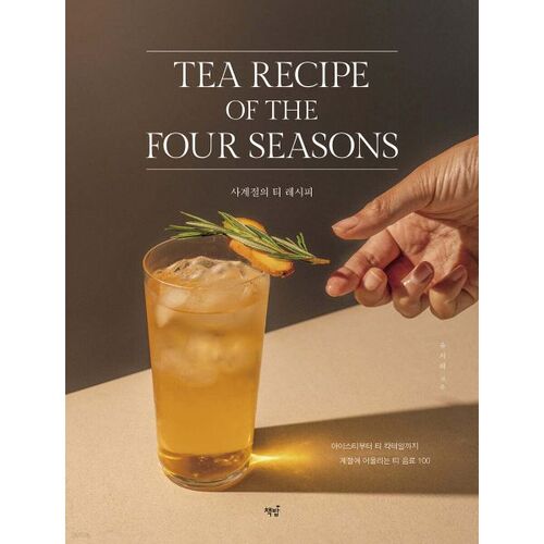 Recettes de thé pour toutes les saisons 