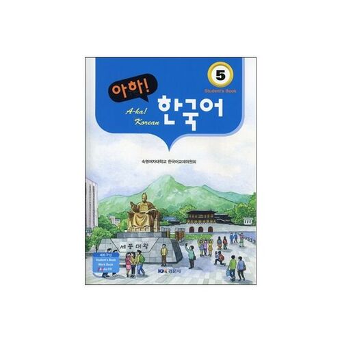 Aha Coréen 5 