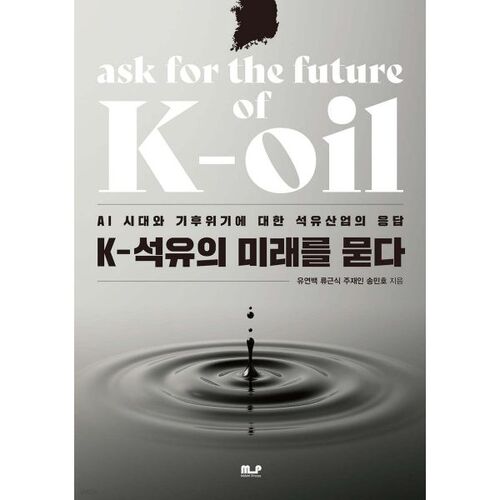 S'enquérir de l'avenir de K-Petroleum 