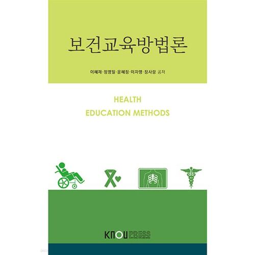 Méthodologie de l'éducation à la santé 