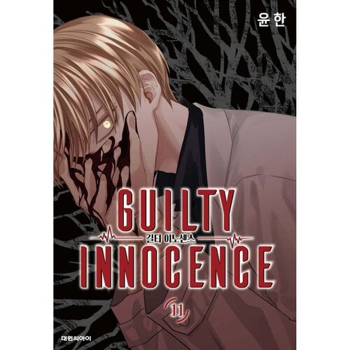 Guilty Innocence 11 