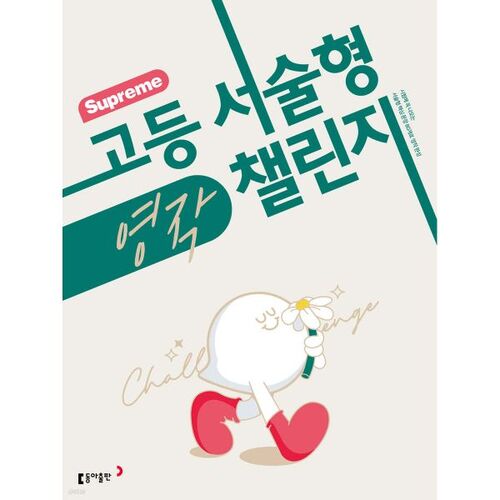 Défi suprême de rédaction descriptive avancée 