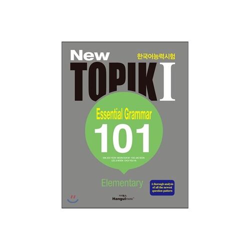 Nouveau sujet 1 Grammaire essentielle 101 Édition pour débutants en anglais 