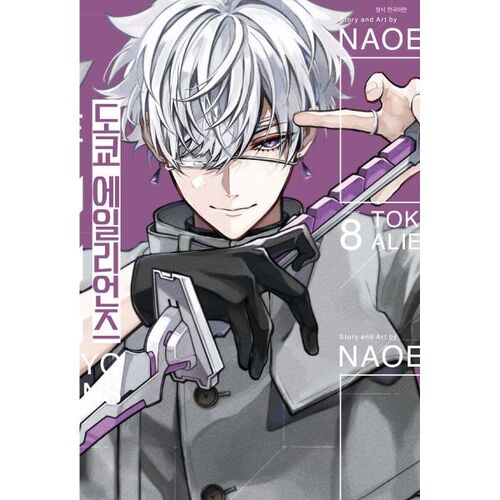 Tokyo Aliens 8 Special Edition 