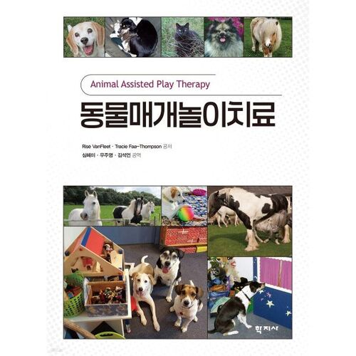 thérapie par le jeu assistée par les animaux 