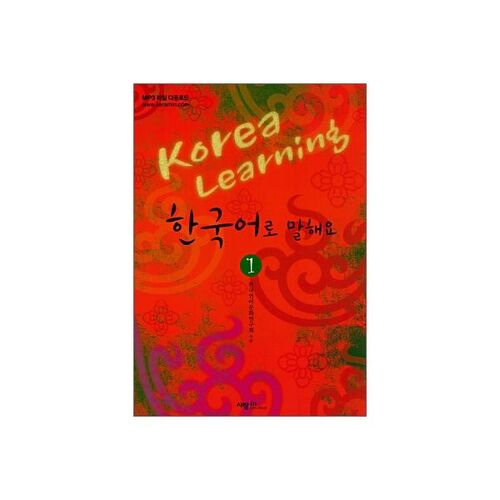 Speak Korean 1 
