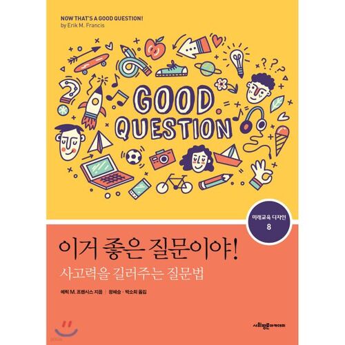 C'est une bonne question ! 