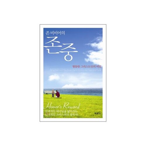 Respect for John Bevere 