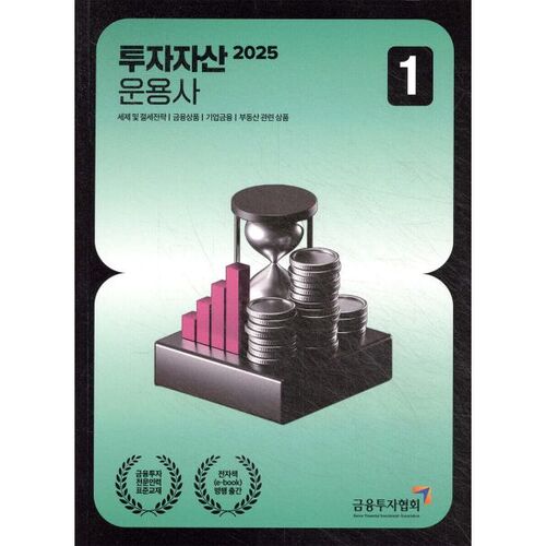 2025 Investment Asset Management Company 1 