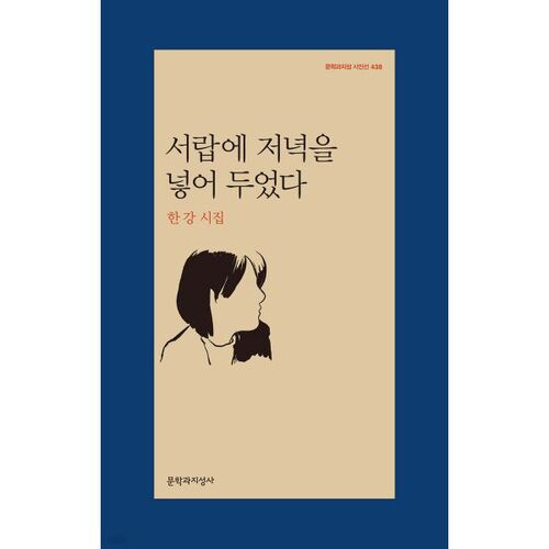 J'ai mis le dîner dans le tiroir.